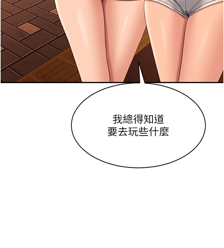 倒追游戏第10話-瞞著女友(?)偷偷來&hellip;