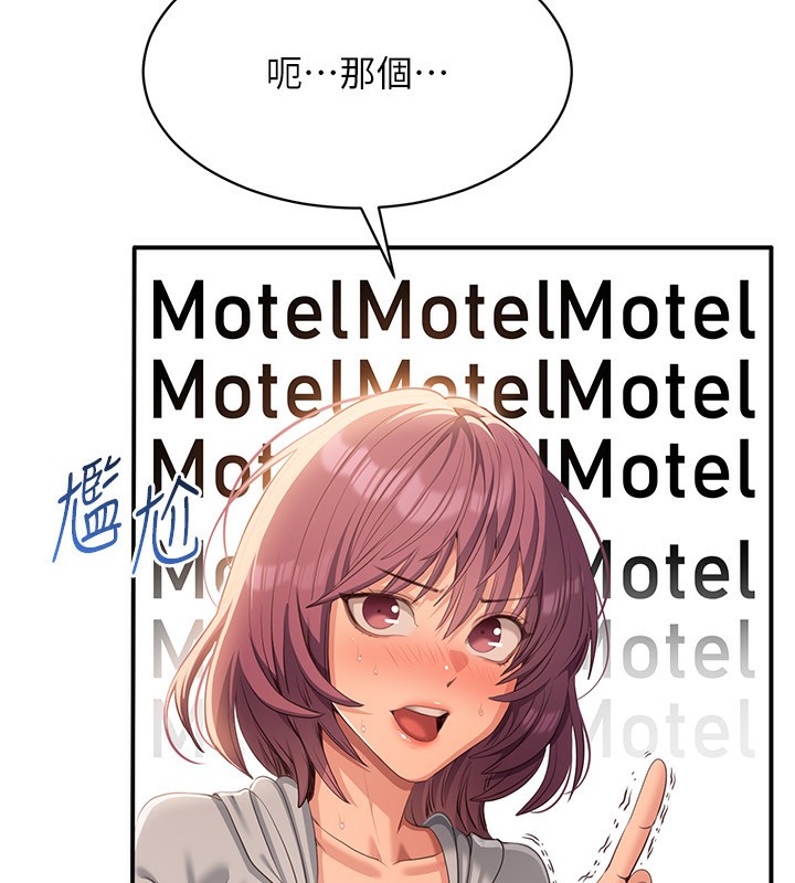 倒追游戏第10話-瞞著女友(?)偷偷來&hellip;