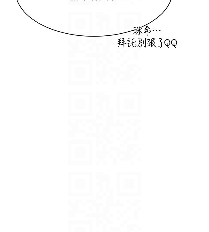 倒追游戏第10話-瞞著女友(?)偷偷來&hellip;