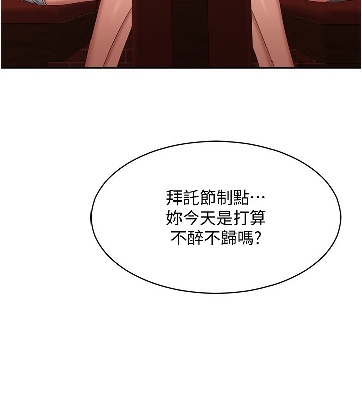 倒追游戏第10話-瞞著女友(?)偷偷來&hellip;