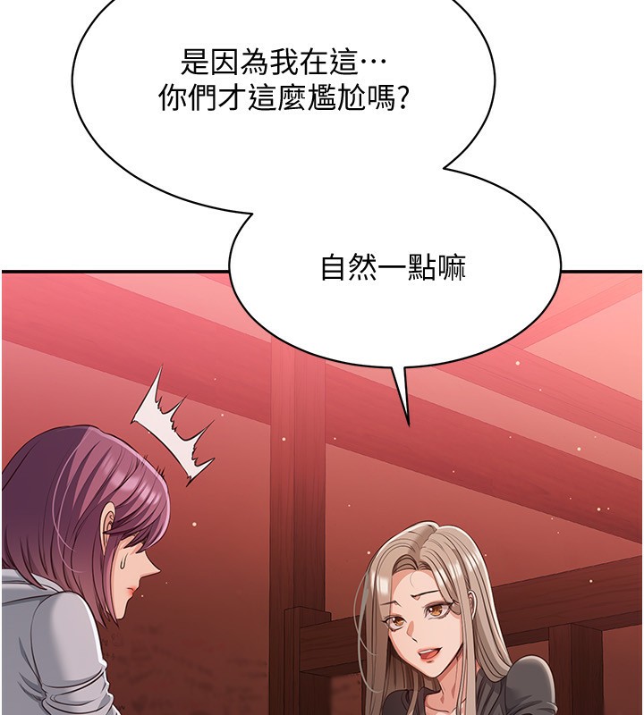 倒追游戏第10話-瞞著女友(?)偷偷來&hellip;