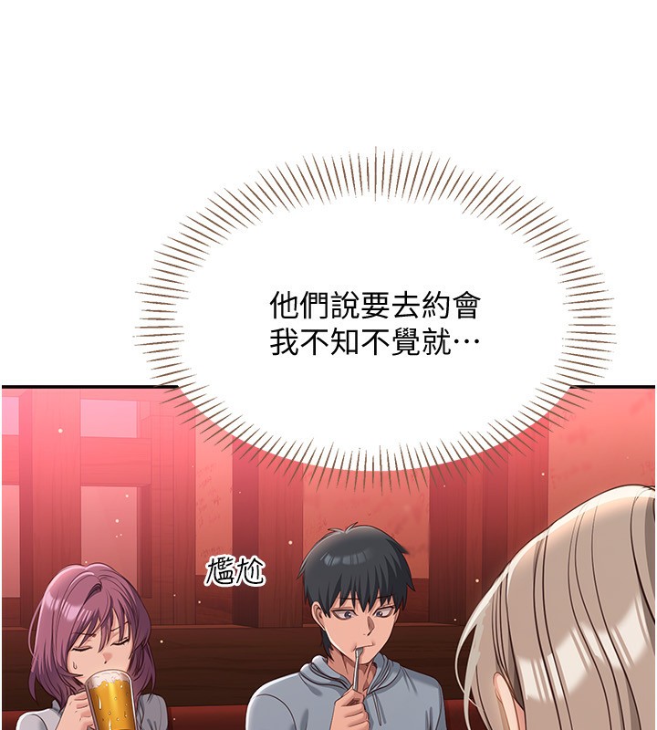 倒追游戏第10話-瞞著女友(?)偷偷來&hellip;