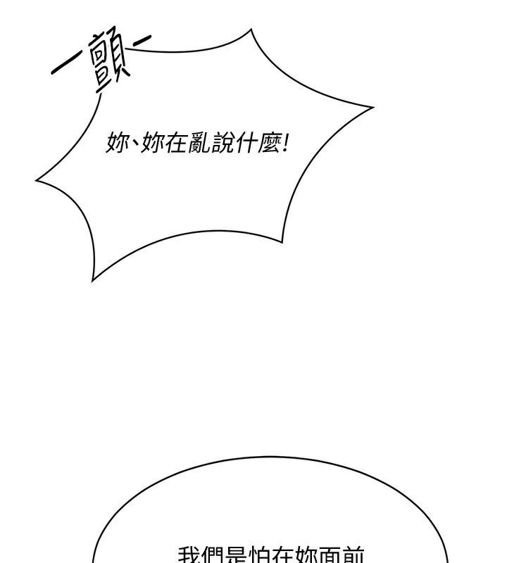 倒追遊戲第10話-瞞著女友(?)偷偷來&hellip;