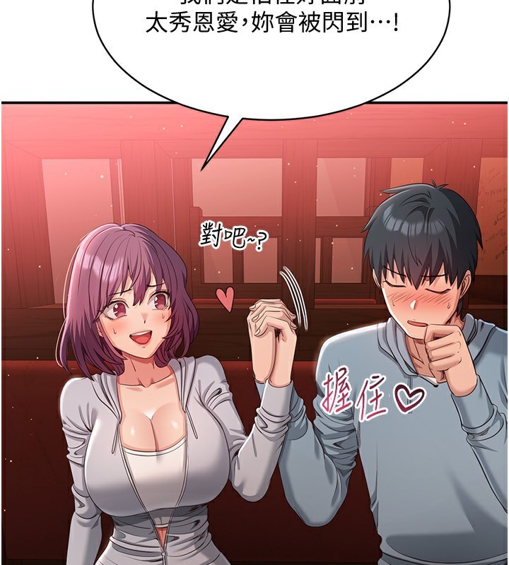 倒追游戏第10話-瞞著女友(?)偷偷來&hellip;