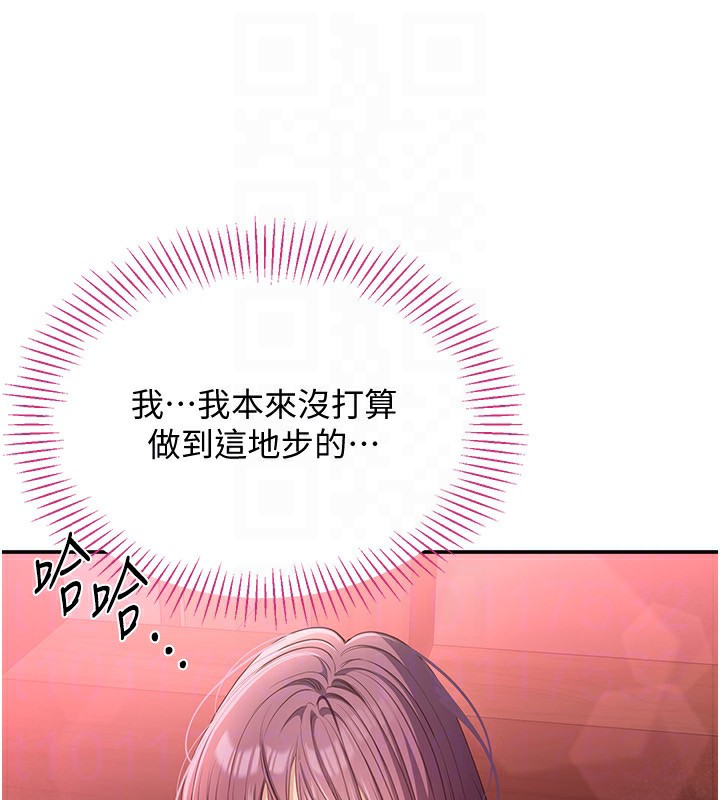 倒追游戏第10話-瞞著女友(?)偷偷來&hellip;