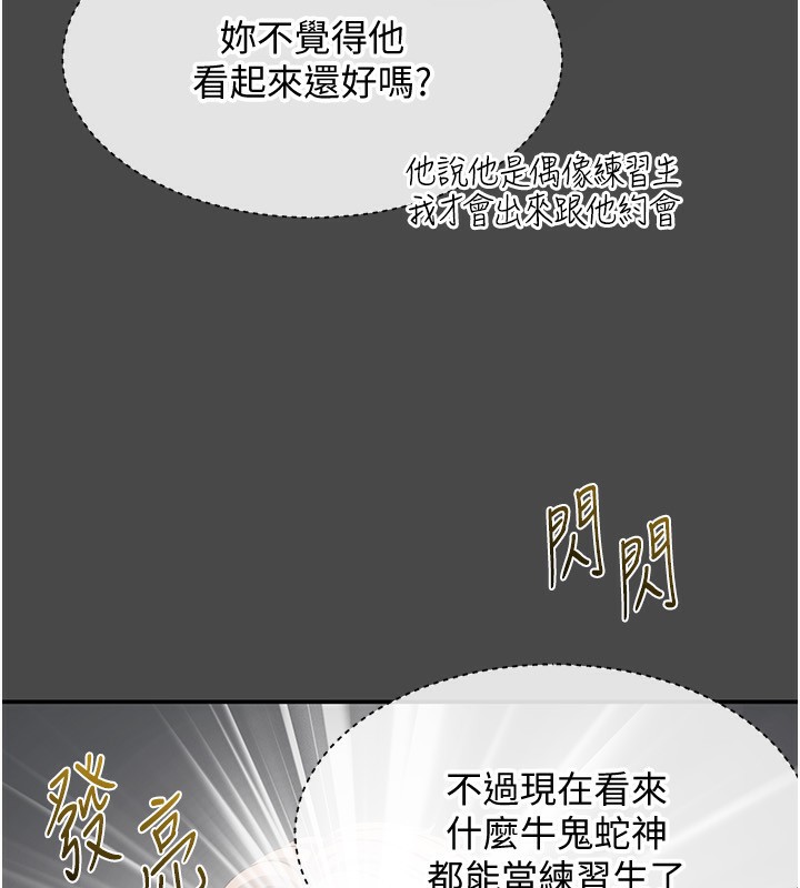 倒追遊戲第10話-瞞著女友(?)偷偷來&hellip;