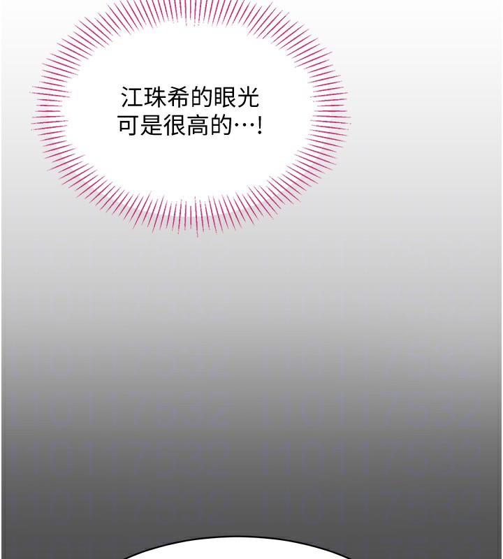 倒追游戏第10話-瞞著女友(?)偷偷來&hellip;