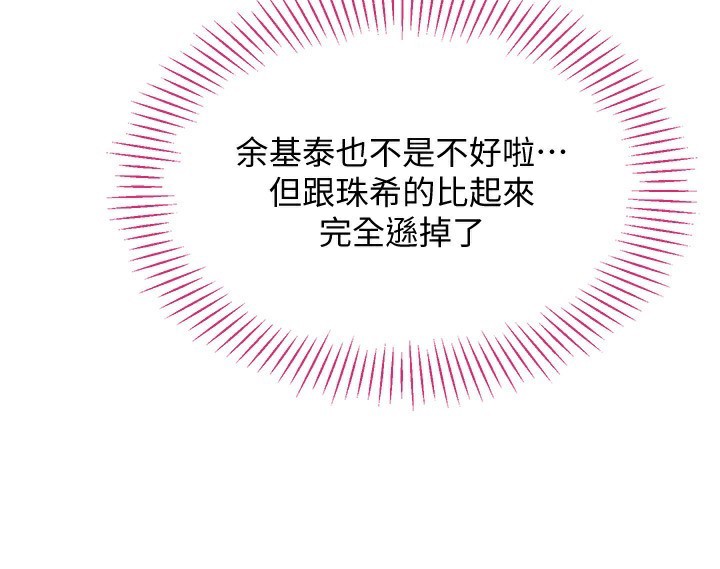 倒追游戏第10話-瞞著女友(?)偷偷來&hellip;