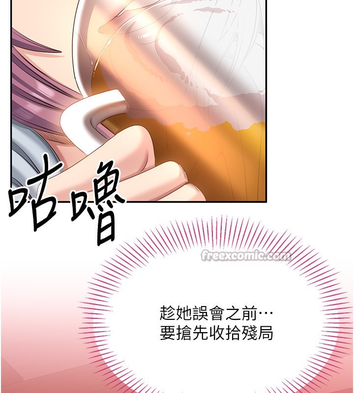 倒追遊戲第10話-瞞著女友(?)偷偷來&hellip;