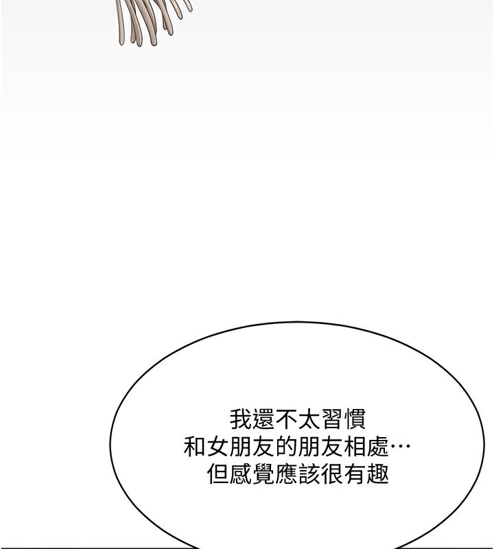 倒追游戏第10話-瞞著女友(?)偷偷來&hellip;