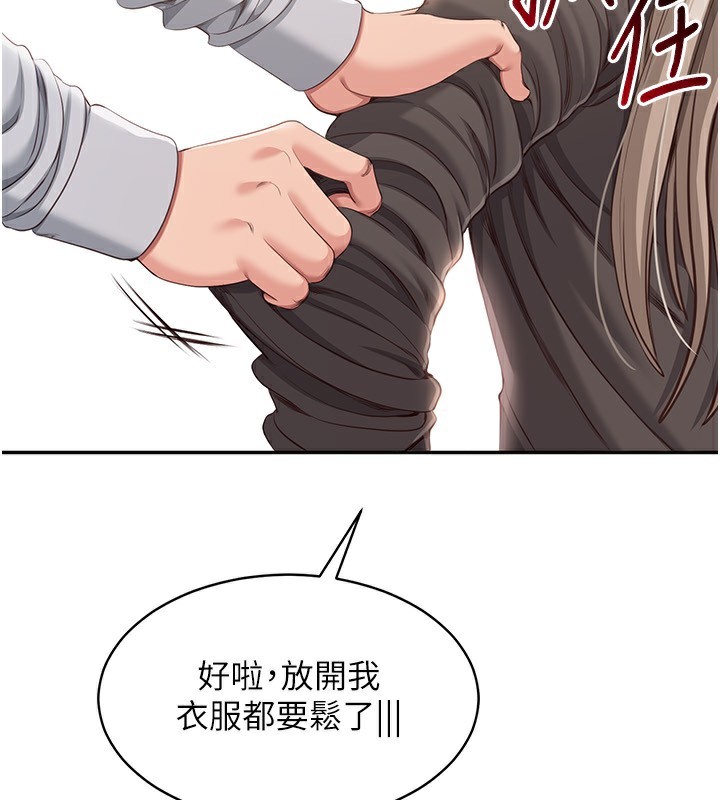 倒追遊戲第10話-瞞著女友(?)偷偷來&hellip;