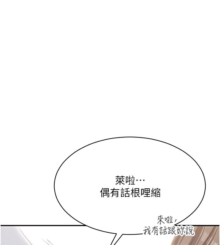 倒追遊戲第10話-瞞著女友(?)偷偷來&hellip;