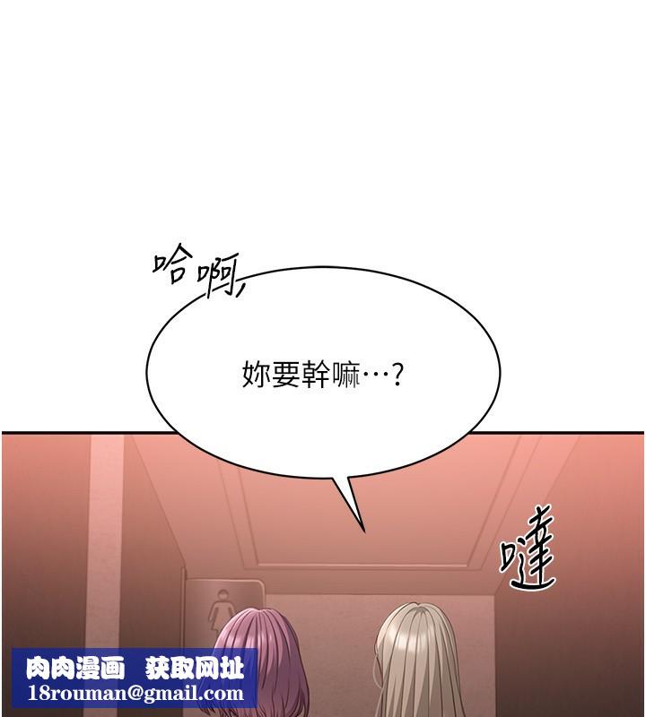 倒追游戏第10話-瞞著女友(?)偷偷來&hellip;