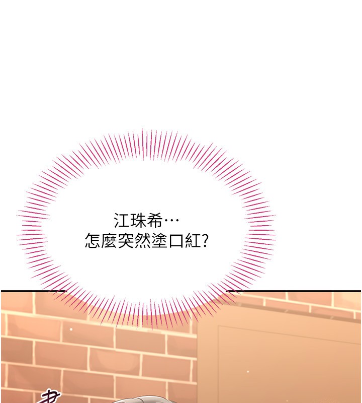 倒追游戏第10話-瞞著女友(?)偷偷來&hellip;