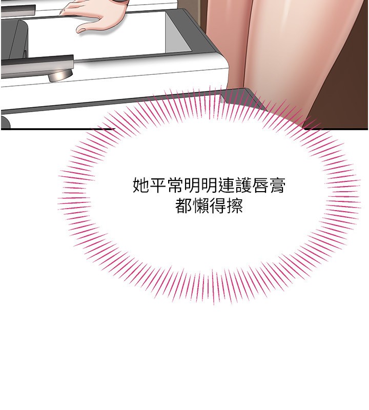 倒追遊戲第10話-瞞著女友(?)偷偷來&hellip;