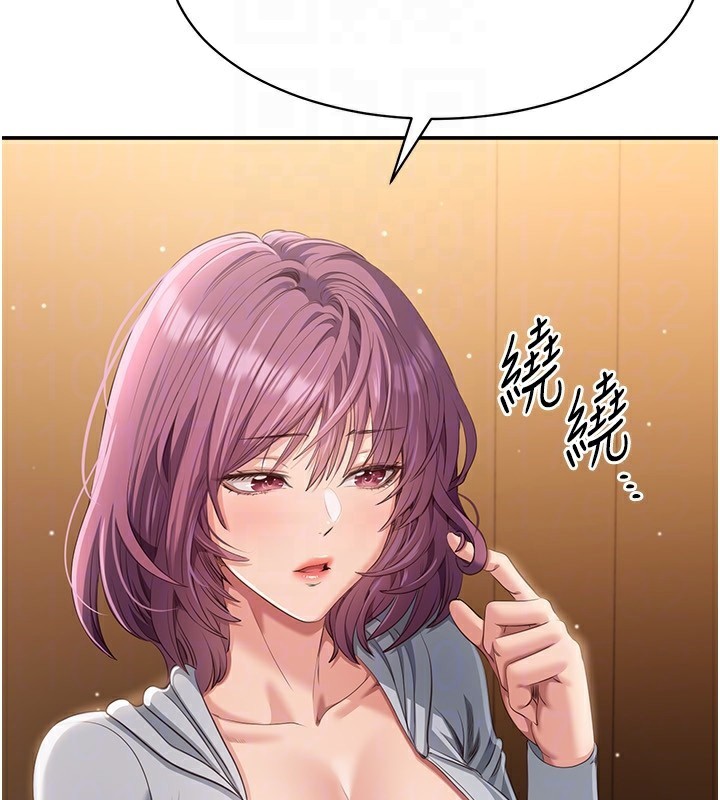 倒追游戏第10話-瞞著女友(?)偷偷來&hellip;