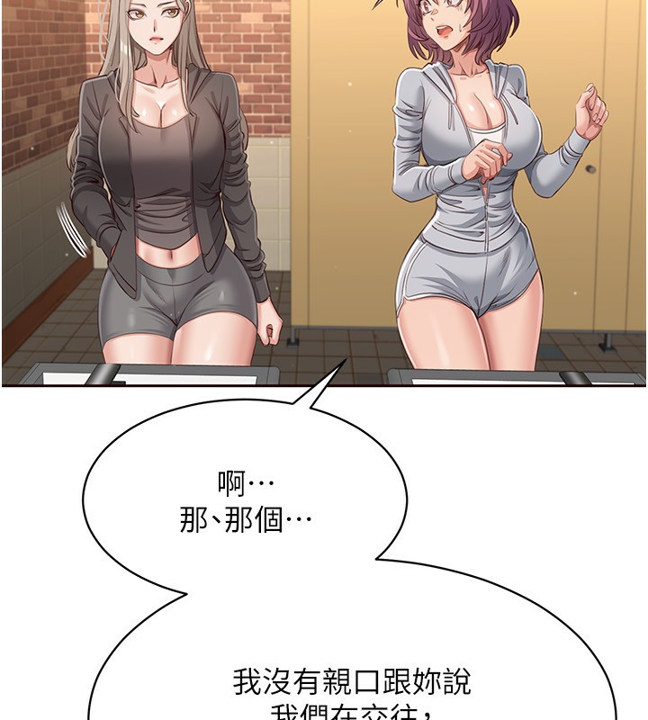 倒追游戏第10話-瞞著女友(?)偷偷來&hellip;