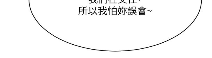 倒追游戏第10話-瞞著女友(?)偷偷來&hellip;