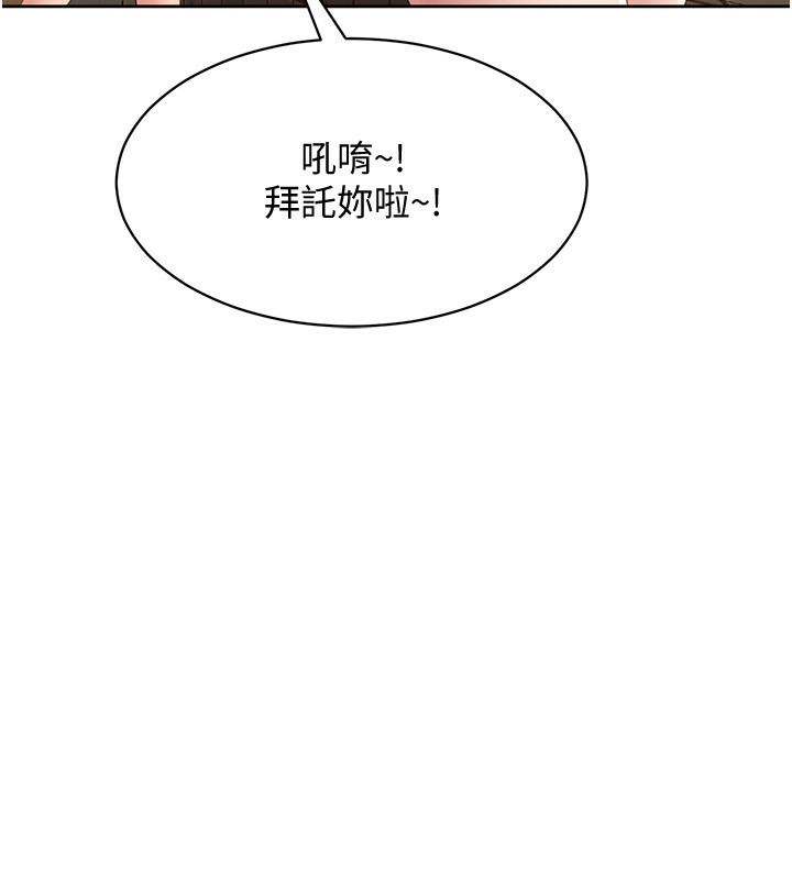 倒追遊戲第10話-瞞著女友(?)偷偷來&hellip;