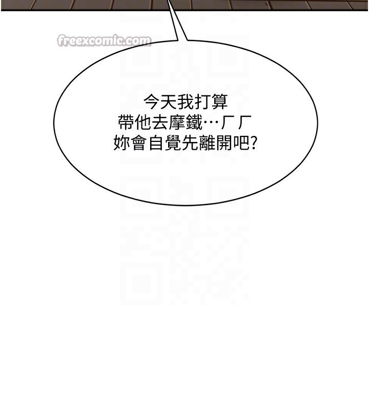 倒追游戏第10話-瞞著女友(?)偷偷來&hellip;