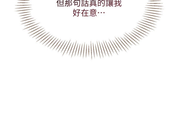 倒追遊戲第10話-瞞著女友(?)偷偷來&hellip;