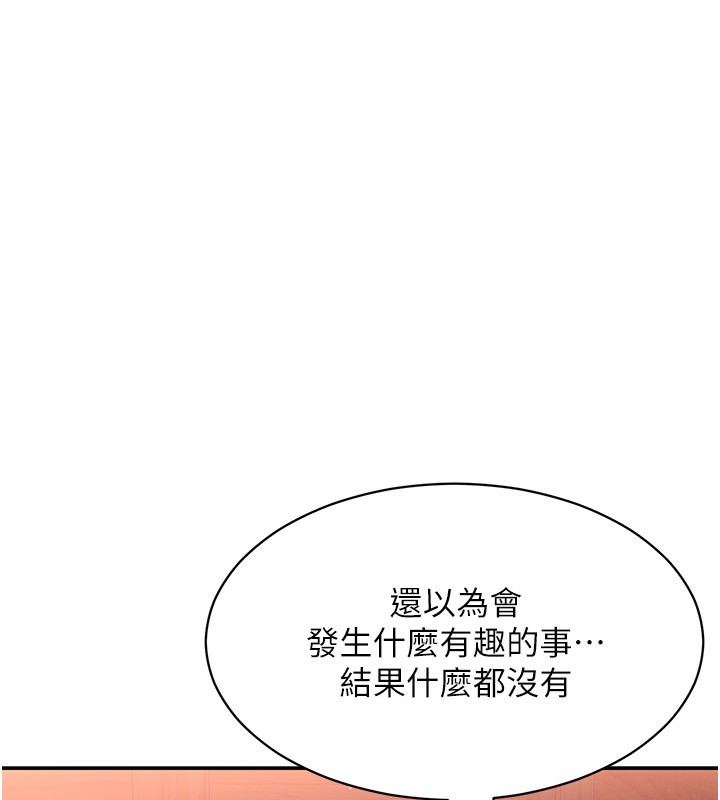 倒追游戏第10話-瞞著女友(?)偷偷來&hellip;