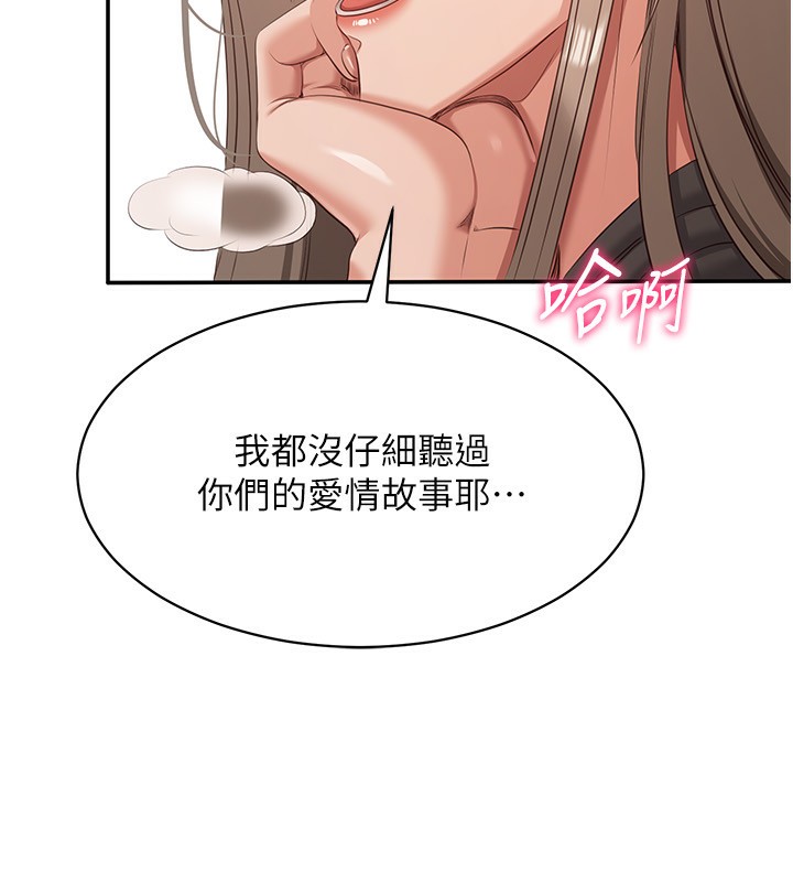 倒追遊戲第10話-瞞著女友(?)偷偷來&hellip;