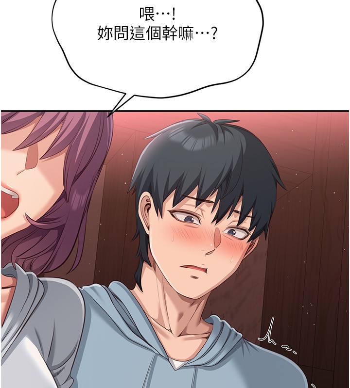 倒追游戏第10話-瞞著女友(?)偷偷來&hellip;