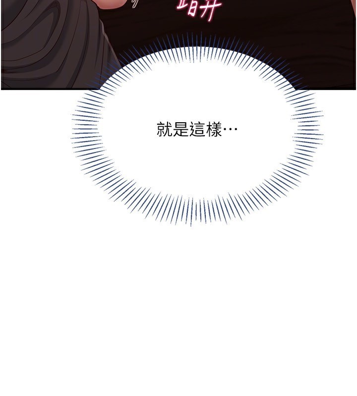 倒追遊戲第10話-瞞著女友(?)偷偷來&hellip;