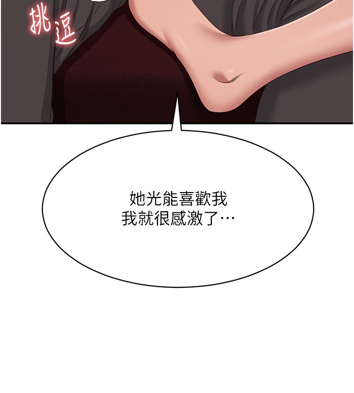 倒追游戏第10話-瞞著女友(?)偷偷來&hellip;