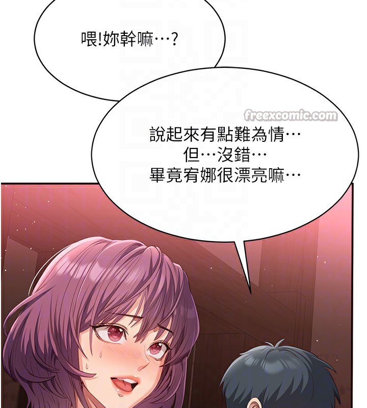 倒追游戏第10話-瞞著女友(?)偷偷來&hellip;