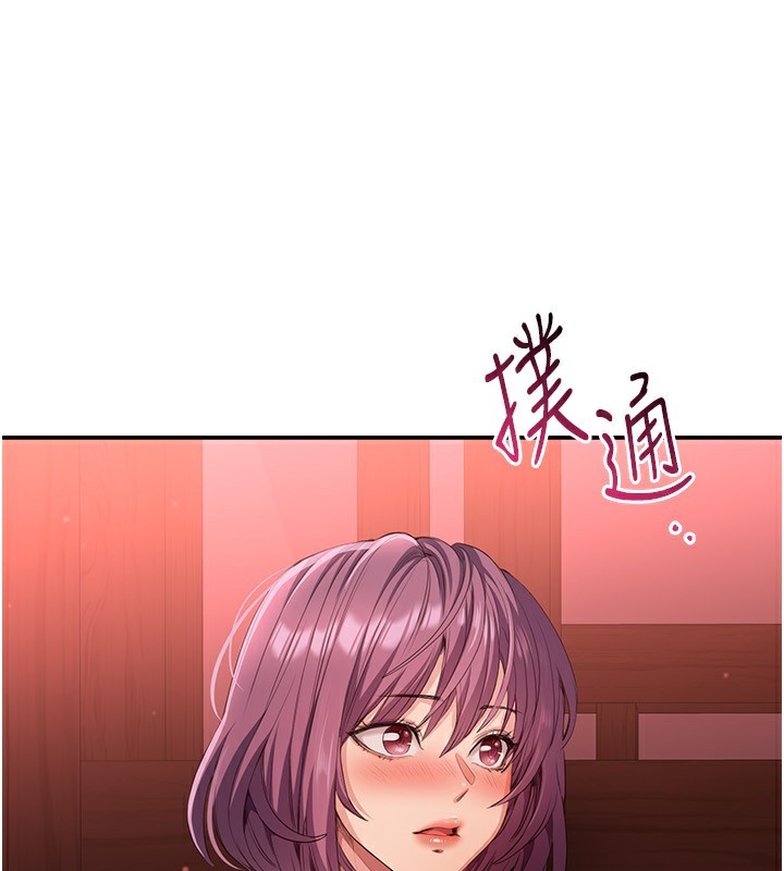 倒追遊戲第10話-瞞著女友(?)偷偷來&hellip;