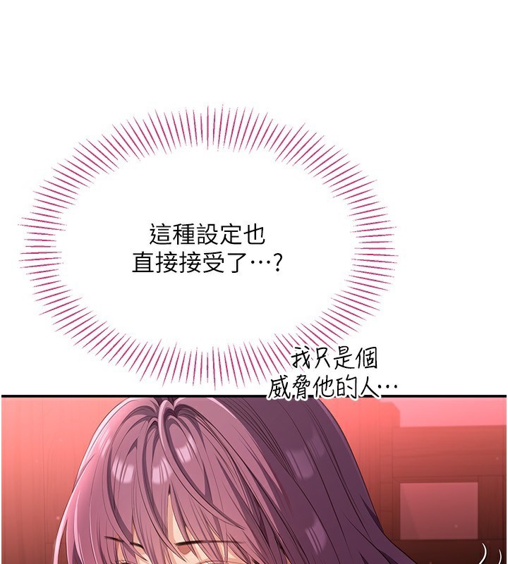 倒追游戏第10話-瞞著女友(?)偷偷來&hellip;