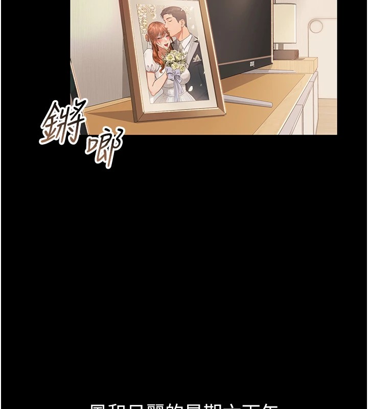 借妻條約第1話-危險的交易