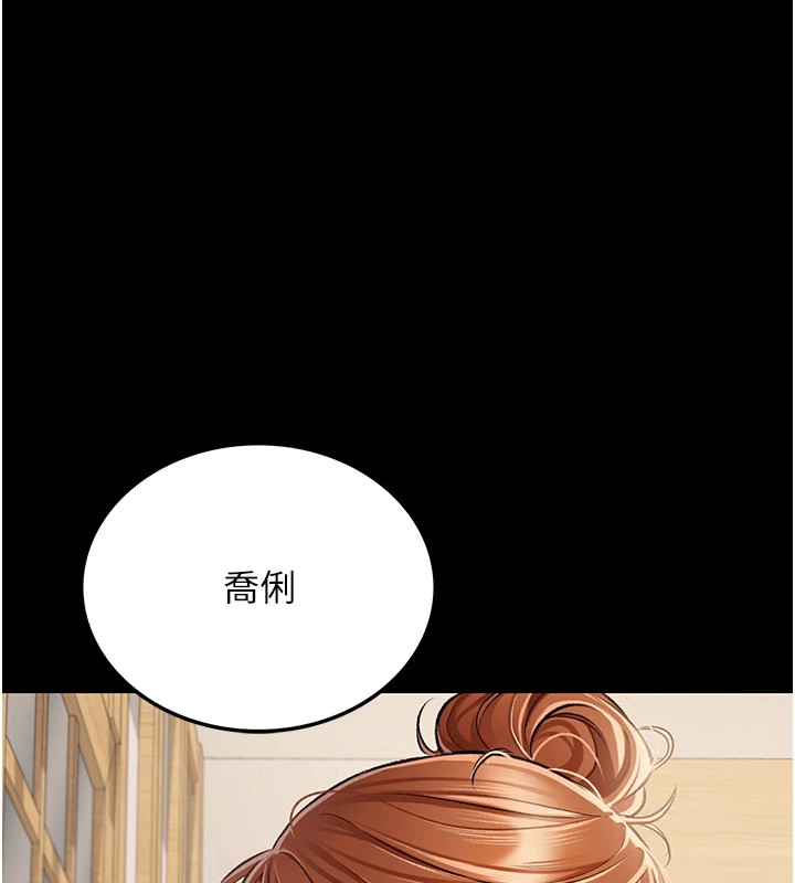 借妻條約第1話-危險的交易