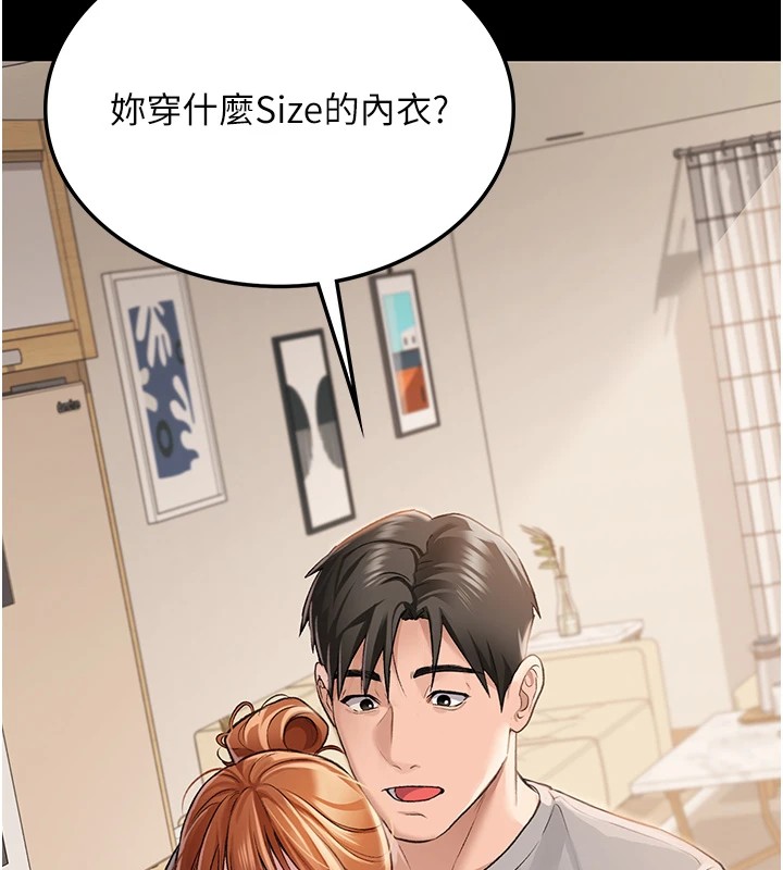 借妻條約第1話-危險的交易