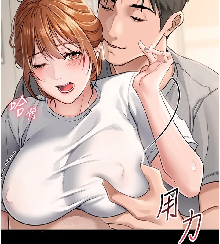 借妻條約第1話-危險的交易