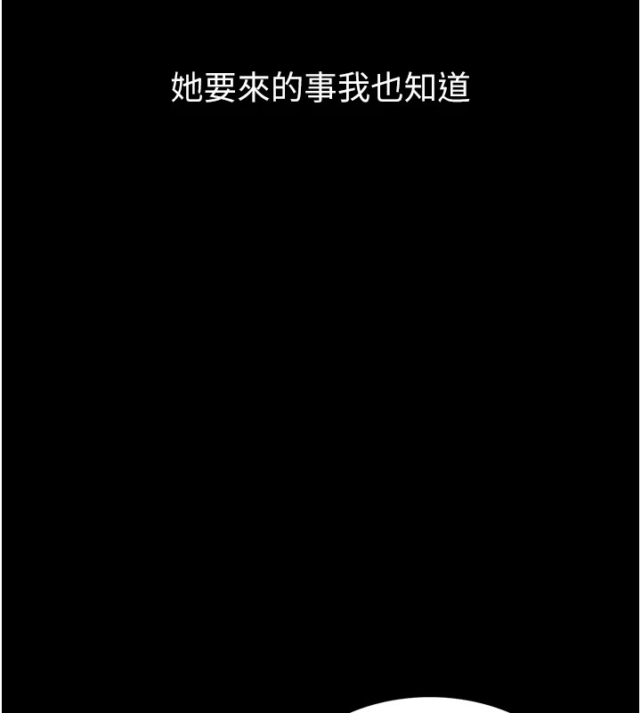 借妻条约第1話-危險的交易