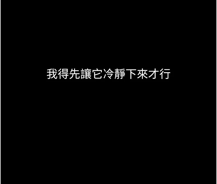 借妻條約第1話-危險的交易