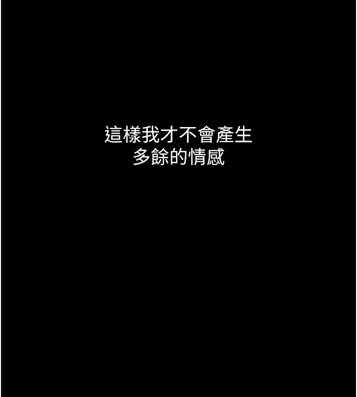 借妻条约第1話-危險的交易