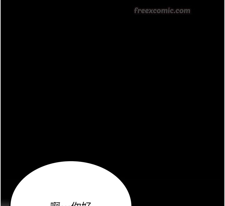 借妻条约第1話-危險的交易