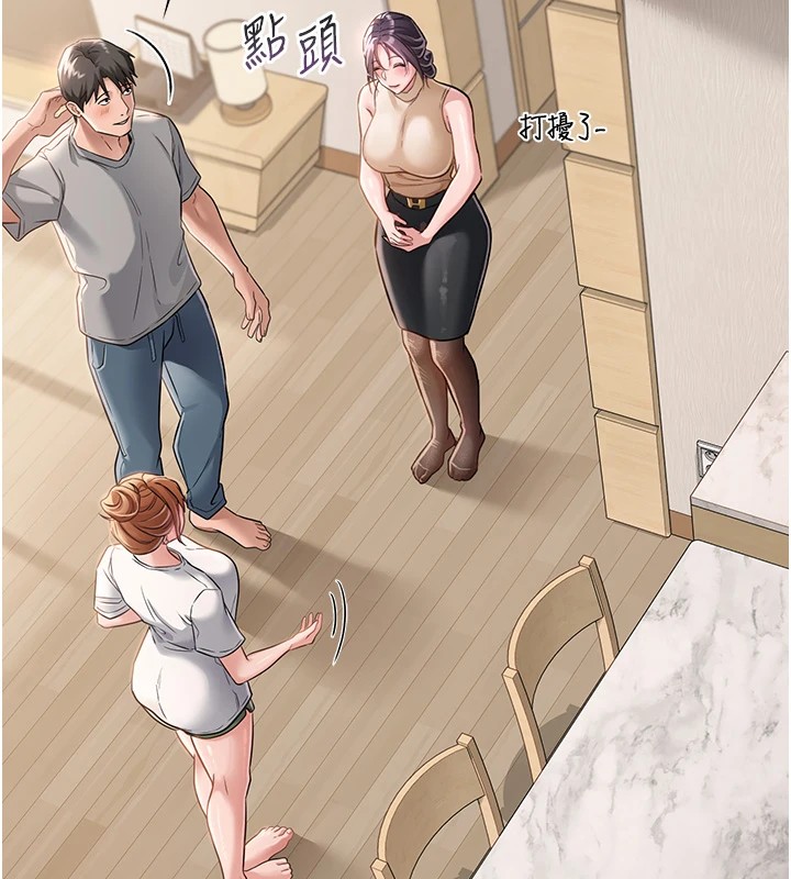 借妻条约第1話-危險的交易