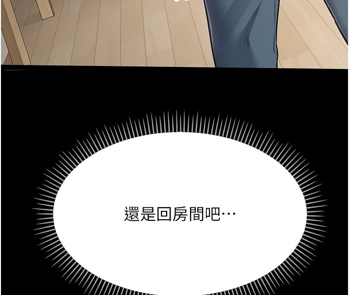 借妻條約第1話-危險的交易