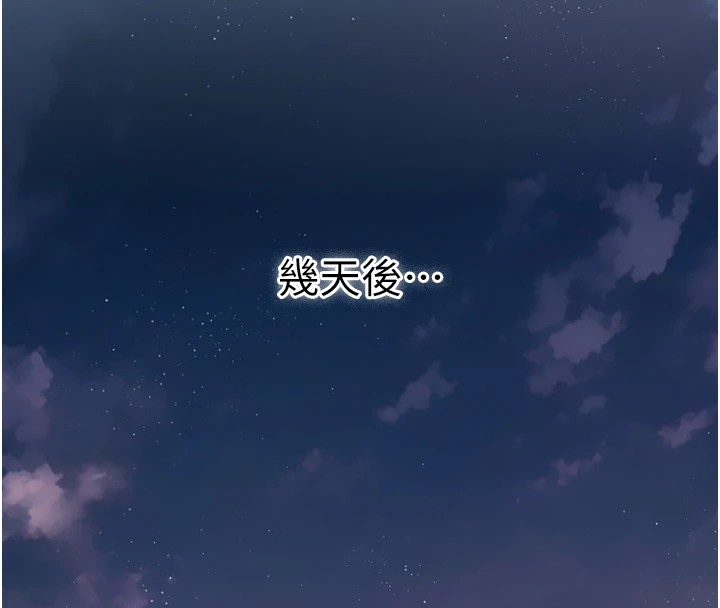 借妻条约第1話-危險的交易