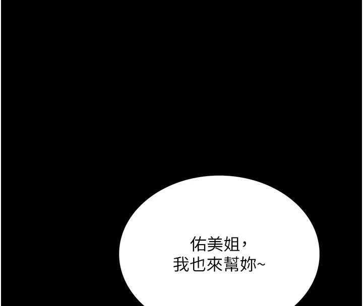 借妻条约第1話-危險的交易