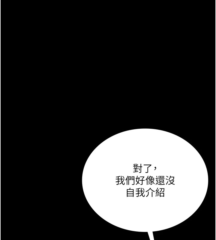 借妻条约第1話-危險的交易