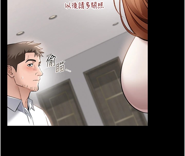 借妻条约第1話-危險的交易