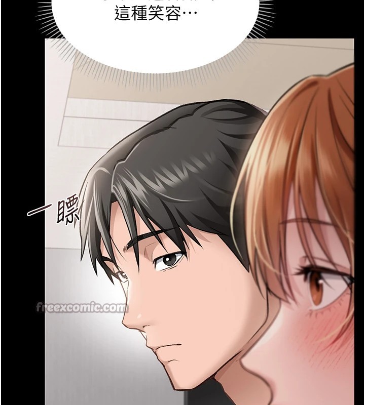 借妻条约第1話-危險的交易