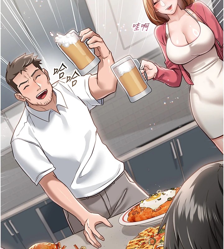 借妻條約第1話-危險的交易