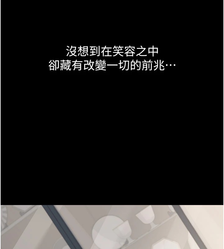 借妻條約第1話-危險的交易